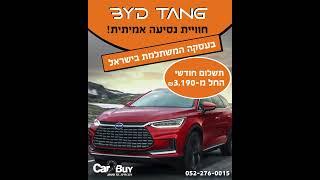 "CAR2BUY סוכנות רכבים סרטון שיווקי פרסומת לעסק- Kwix Digital מיתוג | פרסום | דיגיטל- חברת פרסום"