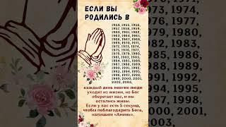 Если вы родились в
