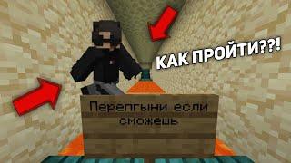 ЭТО САМЫЙ СЛОЖНЫЙ ПАРКУР В МАЙНКРАФТ! САМАЯ СЛОЖНАЯ ПАРКУР КАРТА В ИСТОРИИ! MINECRAFT