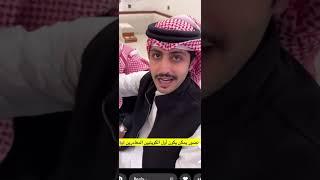 المعزب انجلد | غازي الذيابي