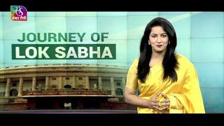 Bharat Ek Soch: India @ 75 | Journey of Lok Sabha  |10 July, 2022