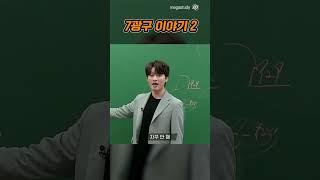 7광구 이야기 2