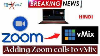 Zoom calls to vMix Adding || Add Guest zoom to vMix || Zoom Video Call To vMix Live || import camera