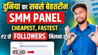 BEST SMM PANEL FOR INSTAGRAM | how to buy instagram Followers best smm panel | Cheapest smm panel