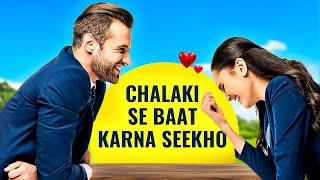 चालाकी से बात करना सीखो : Communication Skills Tips: How to Talk to ANYONE | Rewirs