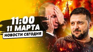 3 ЧАСА НАЗАД! МОСКВА В ОГНЕ: ДЕСЯТКИ ВЗРЫВОВ! ФИНАЛ ВОЙНЫ: ПЕРЕГОВОРЫ НАЧАЛИСЬ | НОВОСТИ СЕГОДНЯ