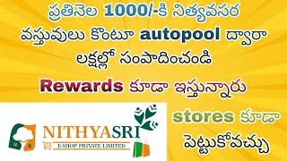 Nithya Sri full plan explained in telugu | MLM Companies Telugu #autopoolplan #fmcg#mlmtelugu#money