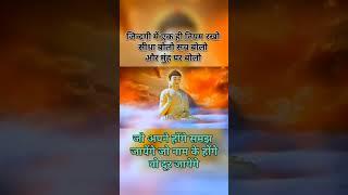 #motivation #viral #budha #vichar