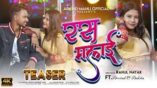 RAS MALAYI // New Nagpuri Song Official Teaser 2024 // Singer Avinash Nayak & Divya Rani  //