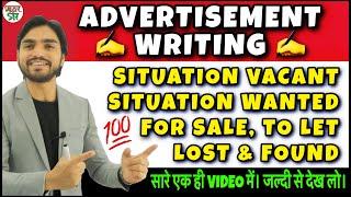 Advertisement Writing | Advertisement Writing Format | Advertisement Writing Class 9/10/11/12