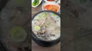 11000원…!? #인천맛집추천 순대국맛집 #순대국 #국밥맛집 #국밥 #인천맛집 #인천국밥 #노포맛집 #인천노포 #국밥투어