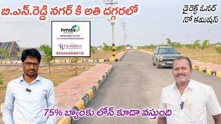 hmda plots in nadergul near bn reddy nagar || Direct Owner No Commission