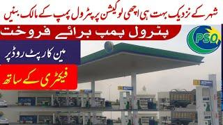 petrol pump for Sale | big offer for investors | apna petrol pump bnao prime location per