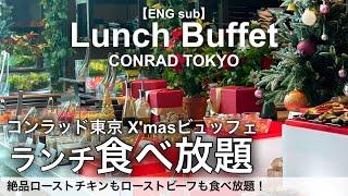 Ultimate Christmas Buffet 2024 is at Conrad Tokyo!!