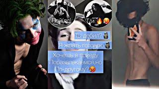 ГОРЯЧИЕ ПЕРЕПИСКИ С ПЭЙТОНОМ "Пошлый лд" 1 ЧАСТЬ PAYTON MOORMEIER ПОВ   МУРМАЕР AMERICA POV Tik Tok