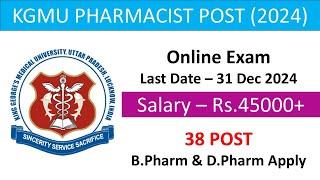 38 KGMU Govt. Pharmacist Vacancy | Grade - 2 | B.Pharm & D.Pharm Can Apply | Check Details