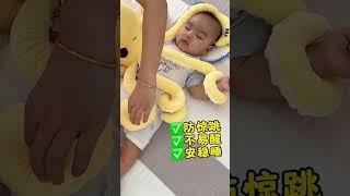 看你还怎么惊跳？#哄娃神器 #母婴好物 #章鱼抱枕 #baby #cute