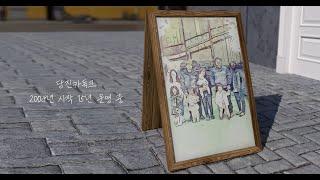 당진카독크
