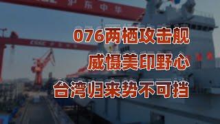 从金门战役到统一曙光：中国海军的崛起之路