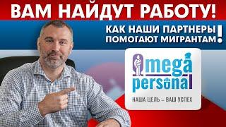 РАБОТА ДЛЯ ИНОСТРАННЫХ ГРАЖДАН - СВЕЖИЕ НОВОСТИ | Обращение Вадима Коженова | Работа для мигрантов