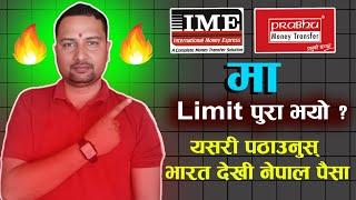 Ime & Prabhu मा Kyc सकियो यसो गर्नुस । kyc problem ime and prabhu money transfer india