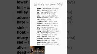Mastering Common English Vocabulary Words Quickly