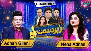 Zabardast With Wasi Shah | Adnan Gilani | Neha Adnan | Ep# 142 | 23 Nov 2024 | Neo News