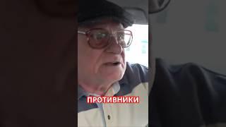 Противники. Мое село Рябина #АнатолийСтреляный #Уголос #Shorts