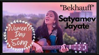 Women's Day Song | "Bekhauff'' Cover by Anushka Jain | Satyamev Jayate | Aamir Khan I Sona Mohapatra