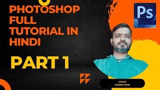 Learn Photoshop Fast: Hindi Tutorial for Beginners | photoshop tutorial in hindi