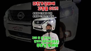 미친가성비에 고장률0%?! 구매 후 돈 안드는 중고차 원하시는분들은 무조건 보세요!! #브레이크패드 교환 #브레이크디스크 교환