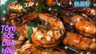 oyster fried prawn with ginger and spring onion
