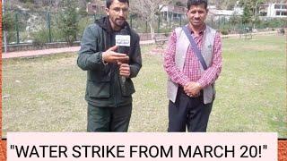 "20 March Se Pani Band – Daily Wagers Ka Aakhri Faisla, Sarkar Ko Ab Jawab Dena Hoga!"