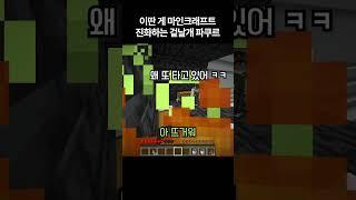이딴 게 겉날개 파쿠르라고..?