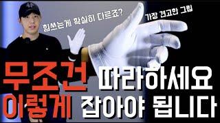 SUB) 그립 단연코 이게 최고입니다. 고쳐 보세요, 출근길 Golflesson 허석프로