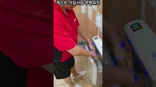이집사님 외출 무빙워킹