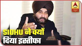 Congress Should Answer Why Navjot Singh Sidhu Gave Resignation: Nalin Kohli | ABP News