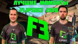 ФЛИПСАЙД ЛУЧШИЕ МОМЕНТЫ 2018 / Flipsid3 BEST MOMENTS 2018 markeloff worldedit blad3