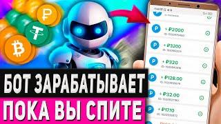 Вечный Автоматический Заработок в Интернете с Телефона - Veles