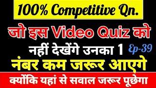 Zero Se Genius Tak | Competitive gk | general Knowledge quiz | Quiz test For All Competitive Exams