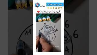 فقط الأذكياء يجاوبون  #ترند #العراق #ضحك #اكسبلور #shorts #shortsvideo-