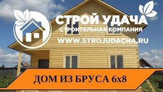 Дом 6х8 из проф. бруса СК-Стройудача