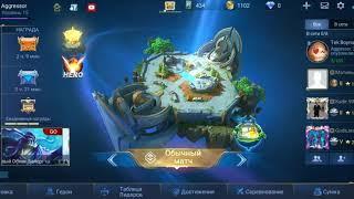 Как поменять или убрать наставника в игре MOBILE LEGENDS