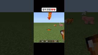 참지 못함