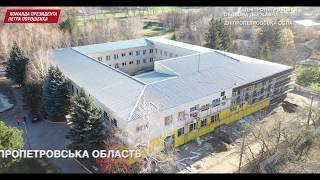 Лихівка. Дніпропетровська область. Реконструкція опроної школи