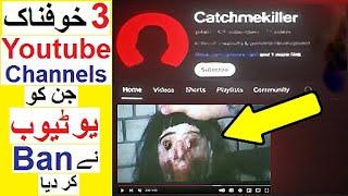 3 Disturbing Youtube Channels that got Banned by Youtube