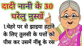 30 ध्यान रखने योग्य बातें है। ऐसे किचन टिप्स जो आपका समय बचाए और बढ़ाए खाने का स्वाद #viral#trending