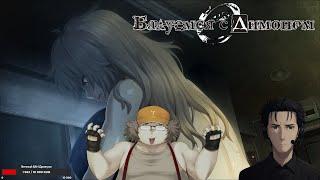 Юри-сражение! Steins;Gate 0 #8