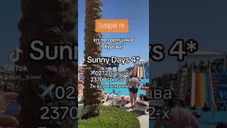 Горящі тури в Хургаду