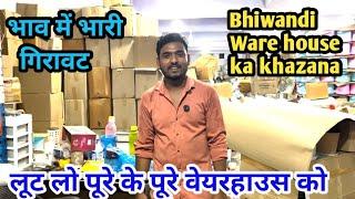 भिवंडी का सबसे बड़ा वेयरहाउस All household,kitchen items in biggest discount#vlogs#viral#business